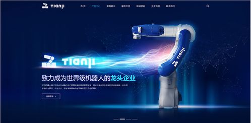 机械网站建设制作 主要功能特点与网页设计解析