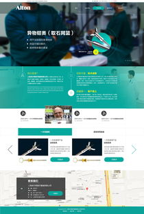 医疗器械与医疗营销网站建设 尚网汇智一站式解决方案