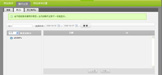 兰州宏点信息技术有限责任公司 网站建设全方位指南与产品帮助