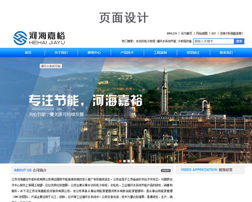 福鼎响应式网站建设 打造高效营销型网站的网页设计之道